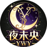 夜未央Game Sever