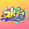 [JP]STGR For Viewers