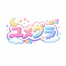 🦄ユメグラ🦄