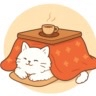 ねこのこたつ