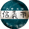 信義市Roleplay|高品質RP|多種職業體驗|安全白名單|discord:qRAXN3nNRU