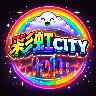 彩虹 CITY